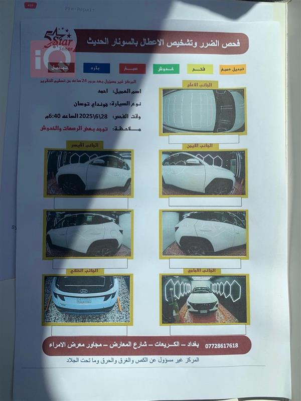 car image
